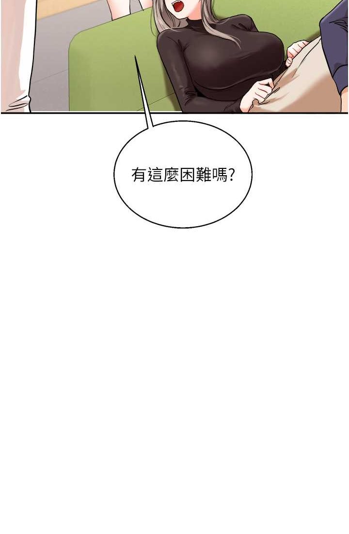 [Manhwa] Play with the senior sister Plot, female student#[122P]-38