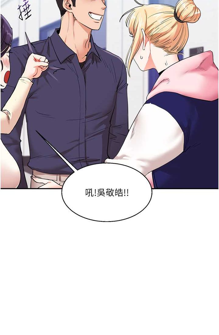 [Manhwa] Play with the senior sister Plot, female student#[122P]-4