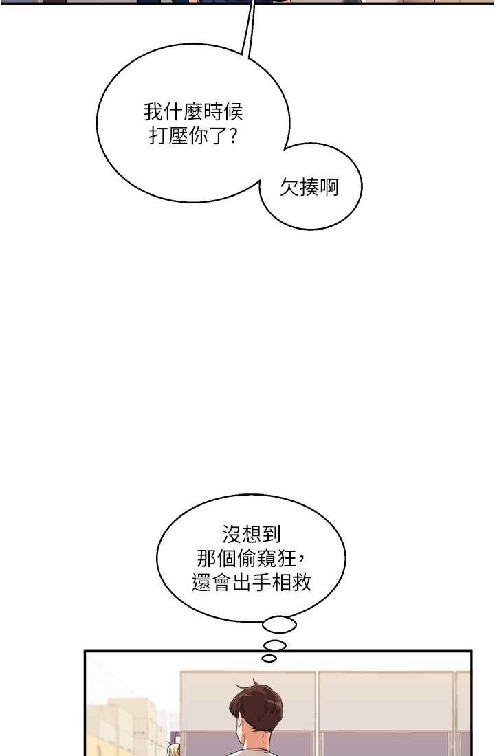 [Manhwa] Play with the senior sister Plot, female student#[122P]-40