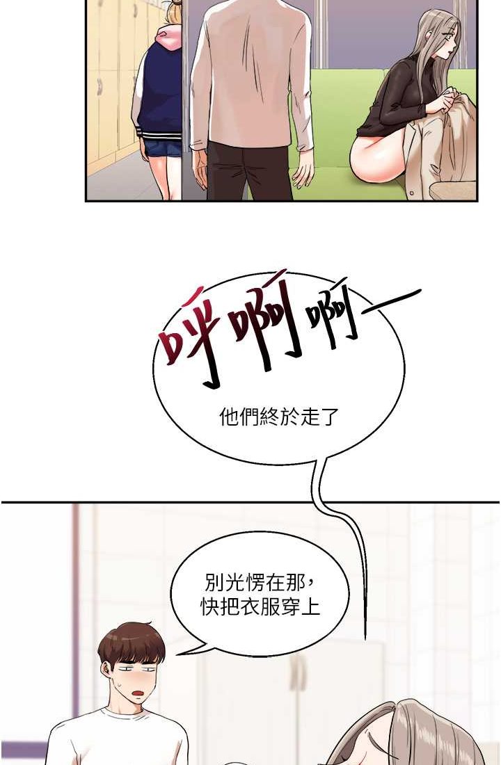[Manhwa] Play with the senior sister Plot, female student#[122P]-41