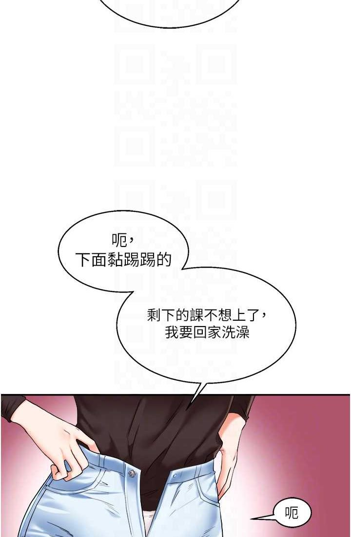 [Manhwa] Play with the senior sister Plot, female student#[122P]-44