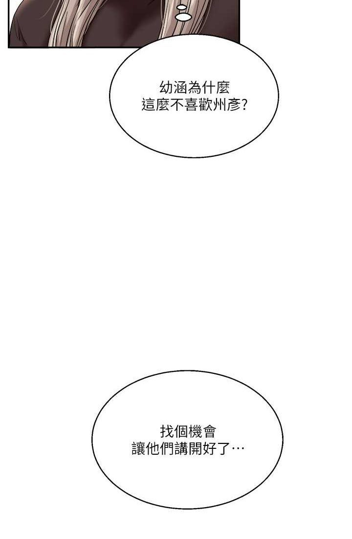 [Manhwa] Play with the senior sister Plot, female student#[122P]-48