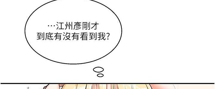 [Manhwa] Play with the senior sister Plot, female student#[122P]-56