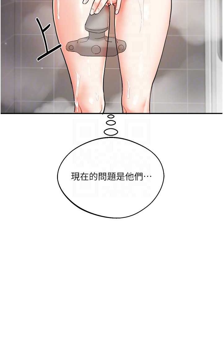 [Manhwa] Play with the senior sister Plot, female student#[122P]-63