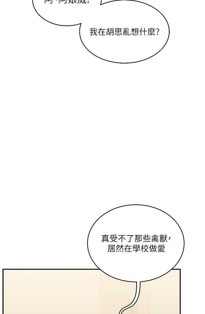 [Manhwa] Play with the senior sister Plot, female student#[122P]-66
