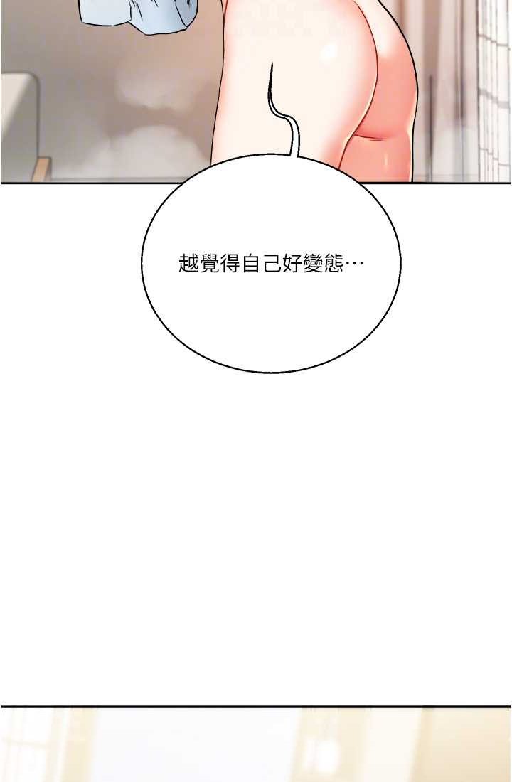 [Manhwa] Play with the senior sister Plot, female student#[122P]-69