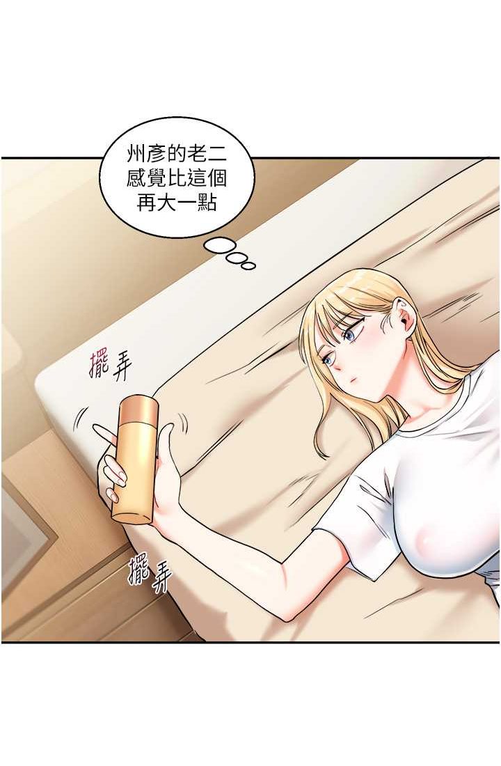 [Manhwa] Play with the senior sister Plot, female student#[122P]-73