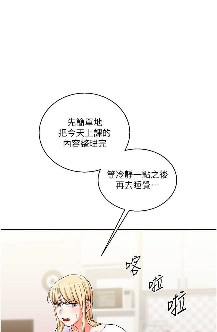 [Manhwa] Play with the senior sister Plot, female student#[122P]-79