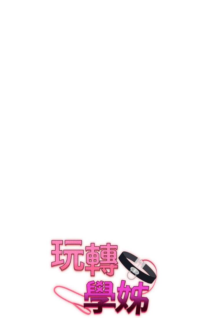 [Manhwa] Play with the senior sister Plot, female student#[122P]-9