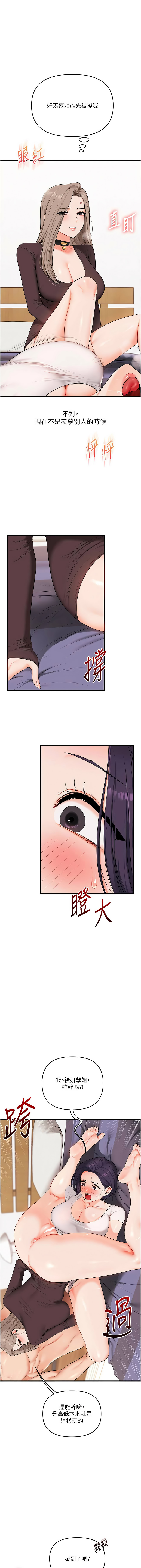 [韩国漫画] 玩转学姐 剧情,女学生#[14P]-13