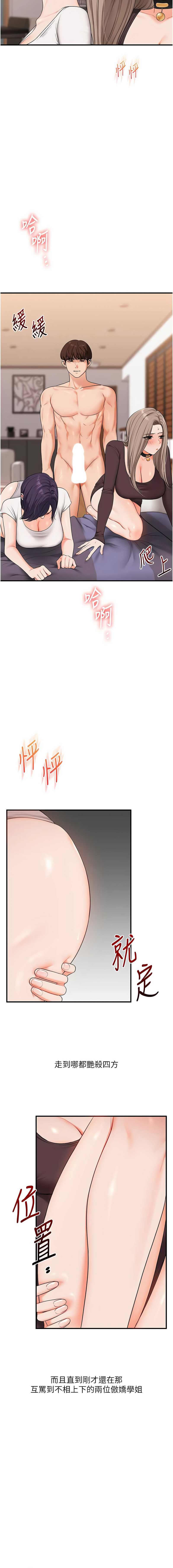 [韩国漫画] 玩转学姐 剧情,女学生#[14P]-7