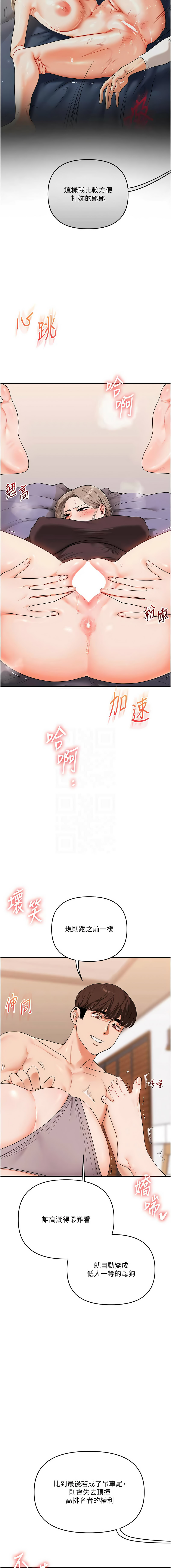 [韩国漫画] 玩转学姐 剧情,女学生#[14P]-9