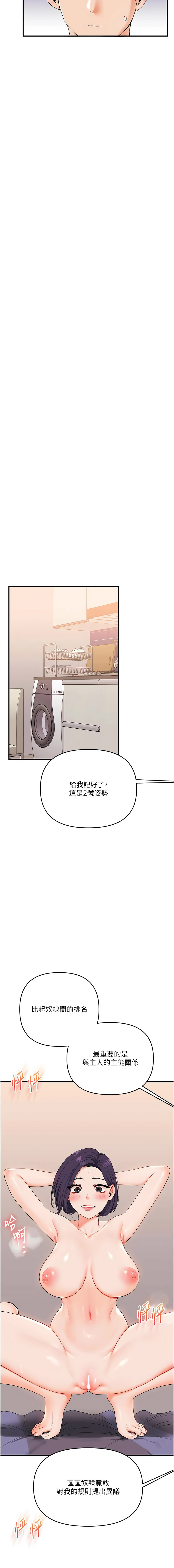 [韩国漫画] 玩转学姐 剧情,女学生#[16P]-14