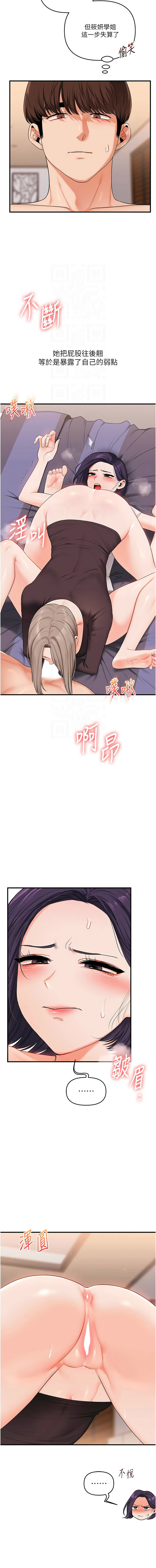 [韩国漫画] 玩转学姐 剧情,女学生#[16P]-5