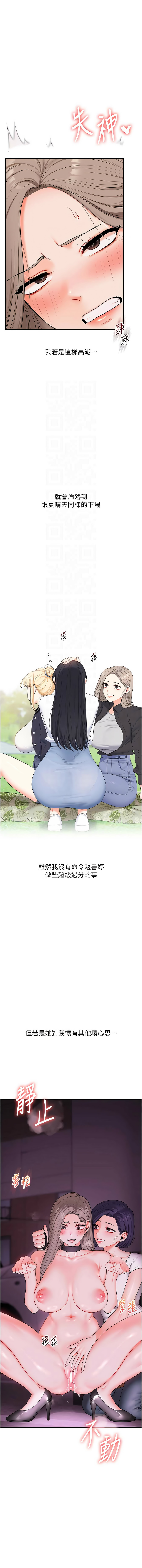 [韩国漫画] 玩转学姐 剧情,女学生#[16P]-9