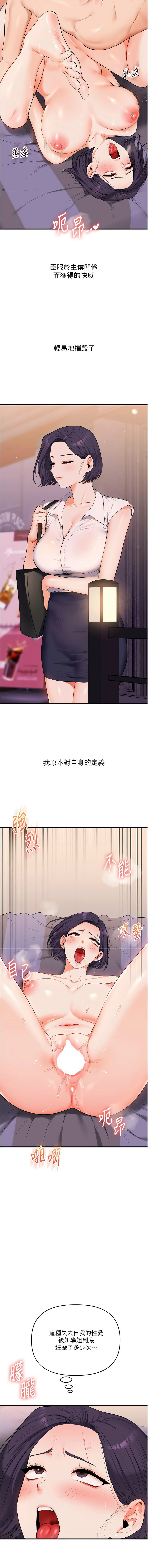 [韩国漫画] 玩转学姐 剧情,女学生#[17P]-15