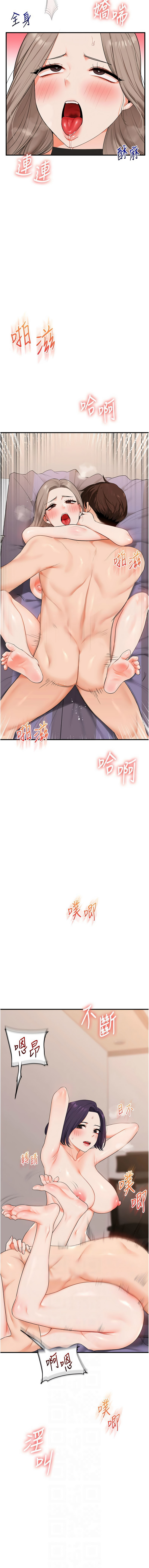 [韩国漫画] 玩转学姐 剧情,女学生#[17P]-6