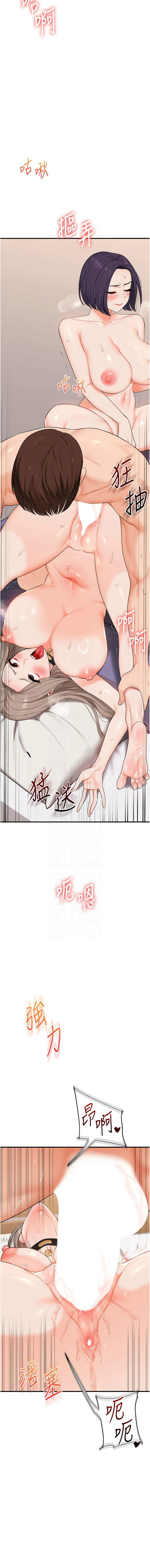 [韩国漫画] 玩转学姐 剧情,女学生#[17P]-9