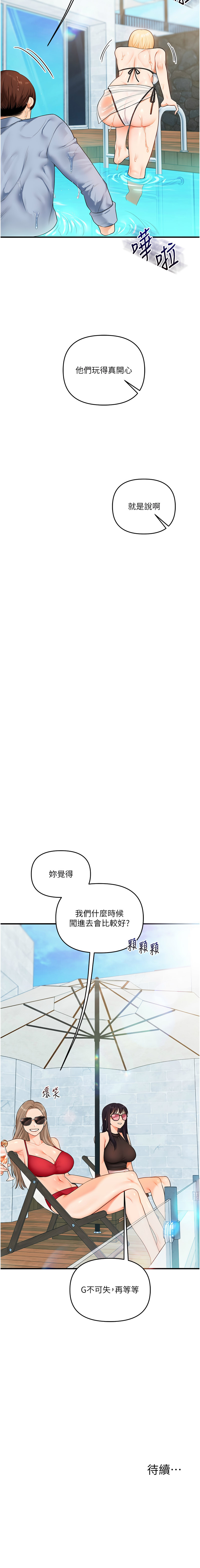 [韩国漫画] 玩转学姐 剧情,女学生#[15P]-15