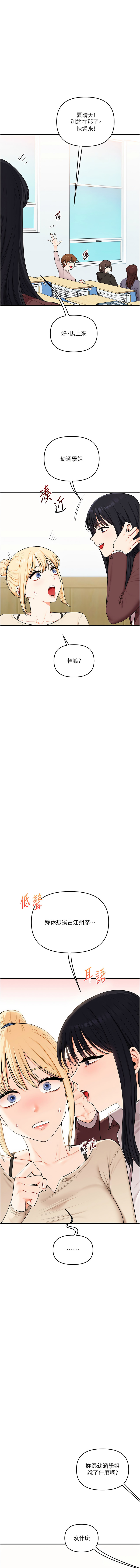 [韩国漫画] 玩转学姐 剧情,女学生#[15P]-7