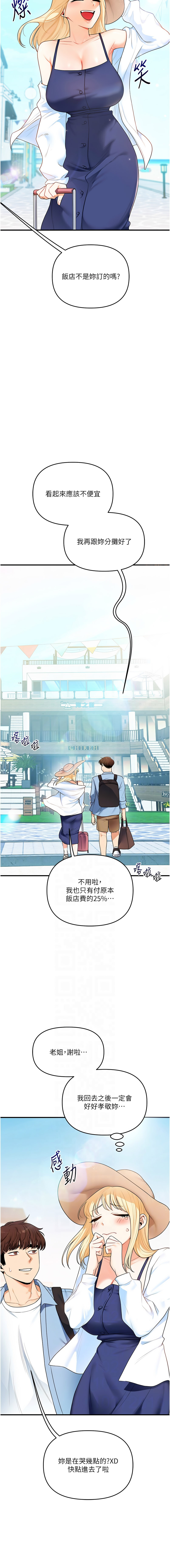 [韩国漫画] 玩转学姐 剧情,女学生#[15P]-9