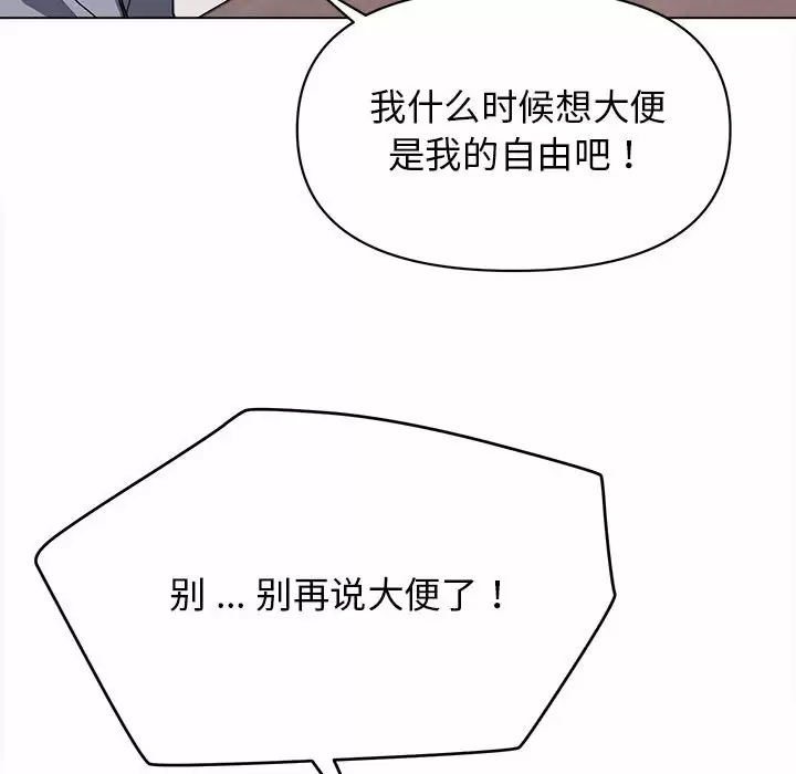 [Manhwa] College life begins with clubs Campus, female student, big breasts#[152P]-101