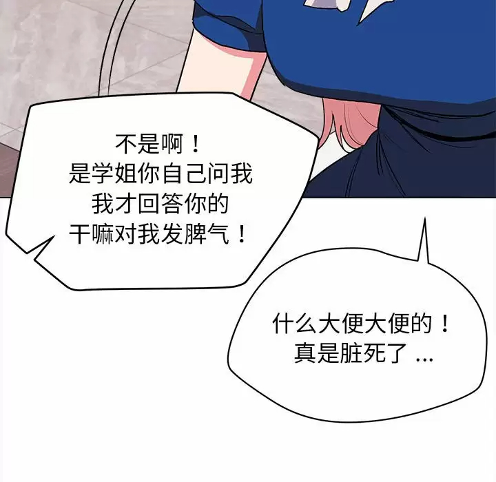 [Manhwa] College life begins with clubs Campus, female student, big breasts#[152P]-103