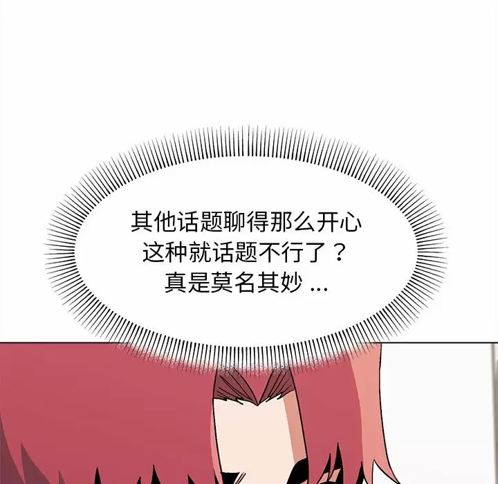 [Manhwa] College life begins with clubs Campus, female student, big breasts#[152P]-104