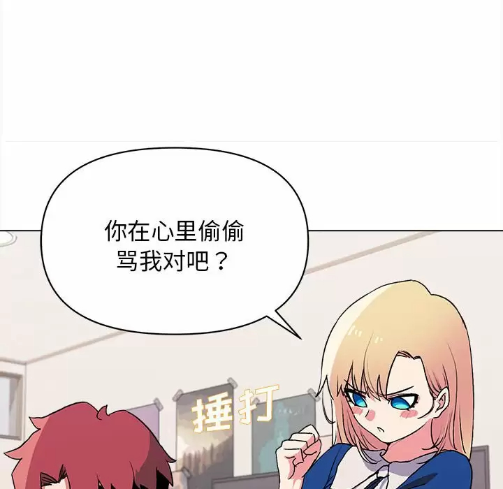 [Manhwa] College life begins with clubs Campus, female student, big breasts#[152P]-106