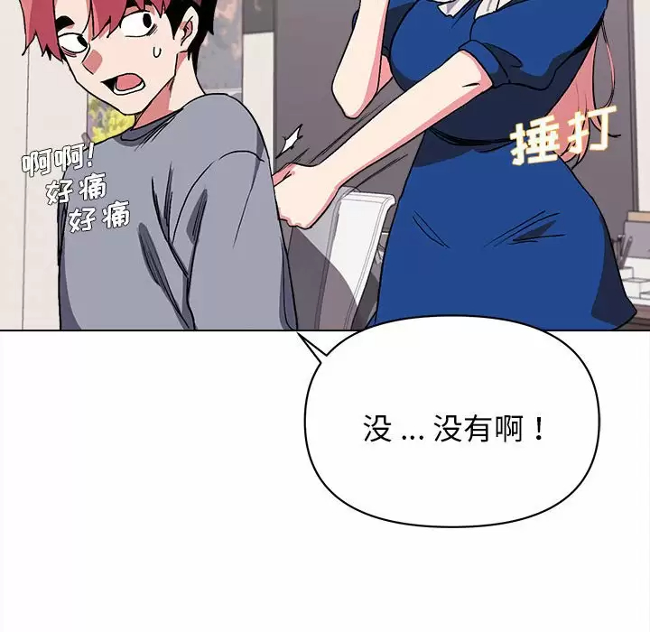 [Manhwa] College life begins with clubs Campus, female student, big breasts#[152P]-107
