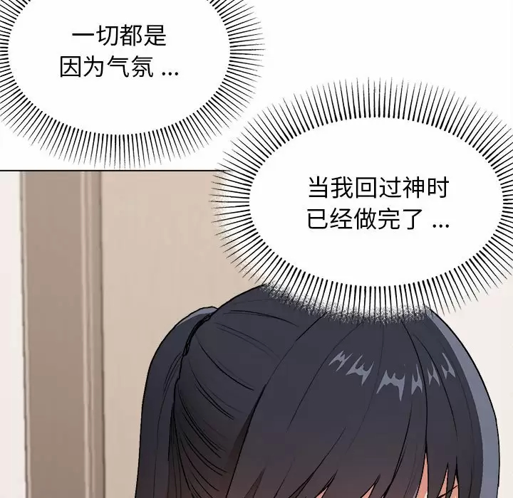 [Manhwa] College life begins with clubs Campus, female student, big breasts#[152P]-11