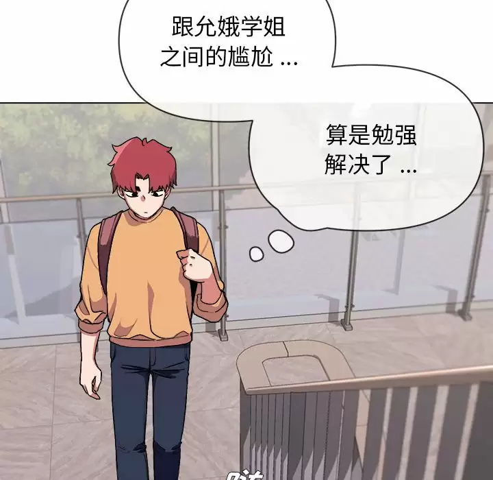 [Manhwa] College life begins with clubs Campus, female student, big breasts#[152P]-115