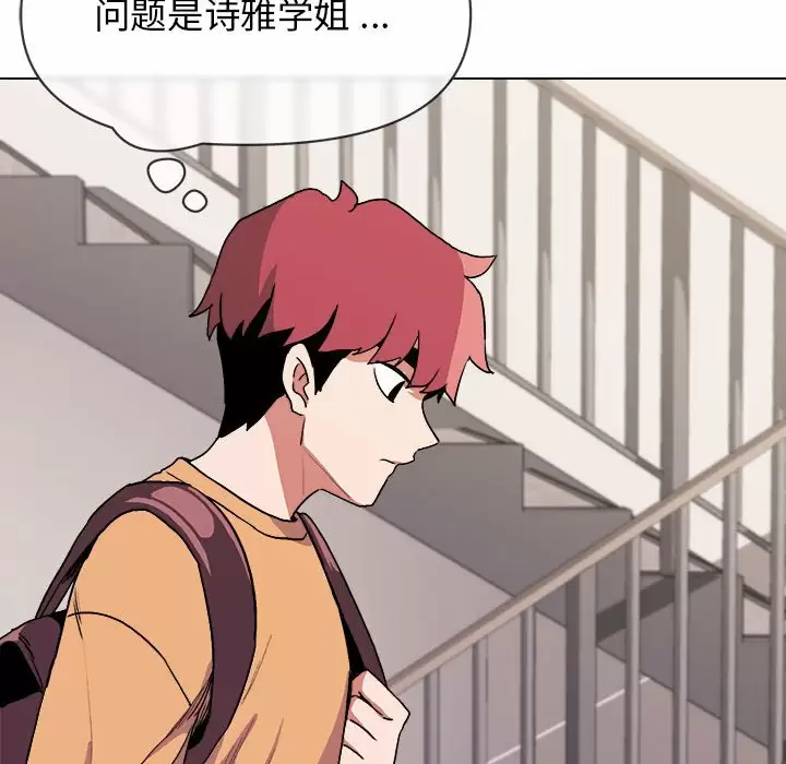 [Manhwa] College life begins with clubs Campus, female student, big breasts#[152P]-117