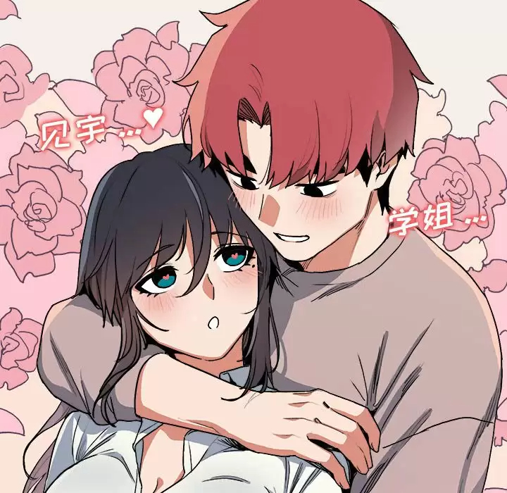 [Manhwa] College life begins with clubs Campus, female student, big breasts#[152P]-121