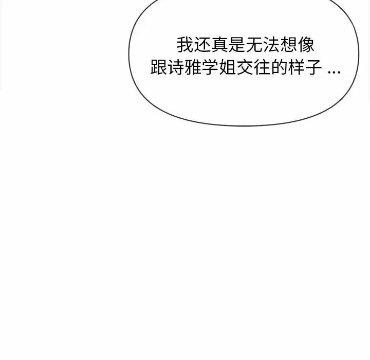 [Manhwa] College life begins with clubs Campus, female student, big breasts#[152P]-123