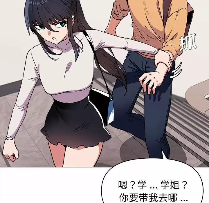 [Manhwa] College life begins with clubs Campus, female student, big breasts#[152P]-127