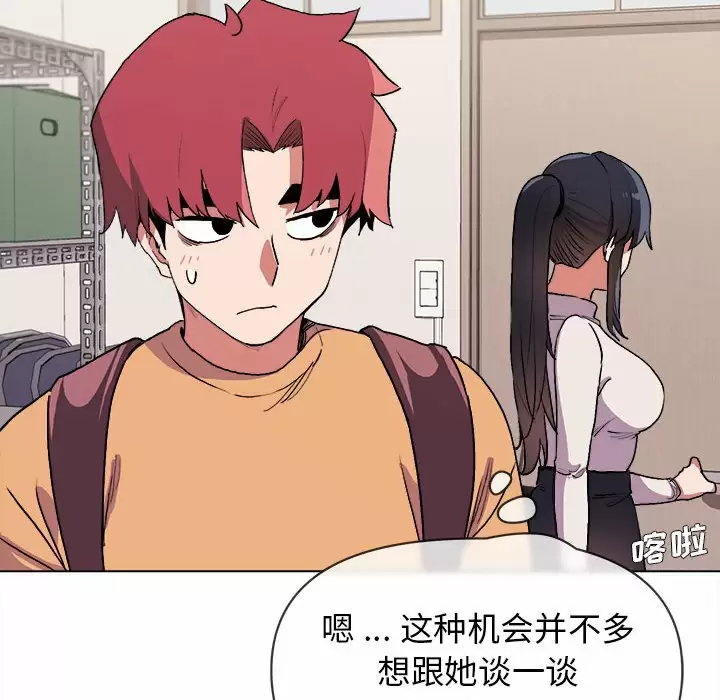 [Manhwa] College life begins with clubs Campus, female student, big breasts#[152P]-132