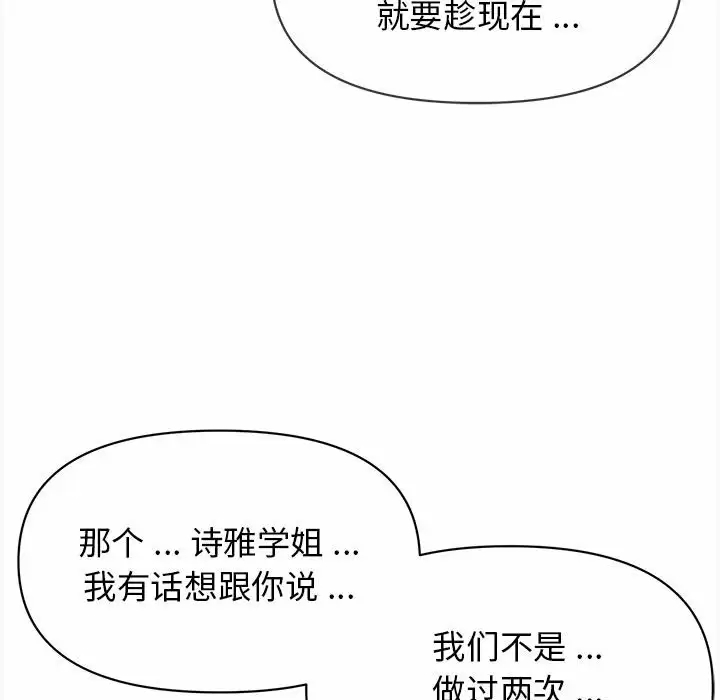 [Manhwa] College life begins with clubs Campus, female student, big breasts#[152P]-133