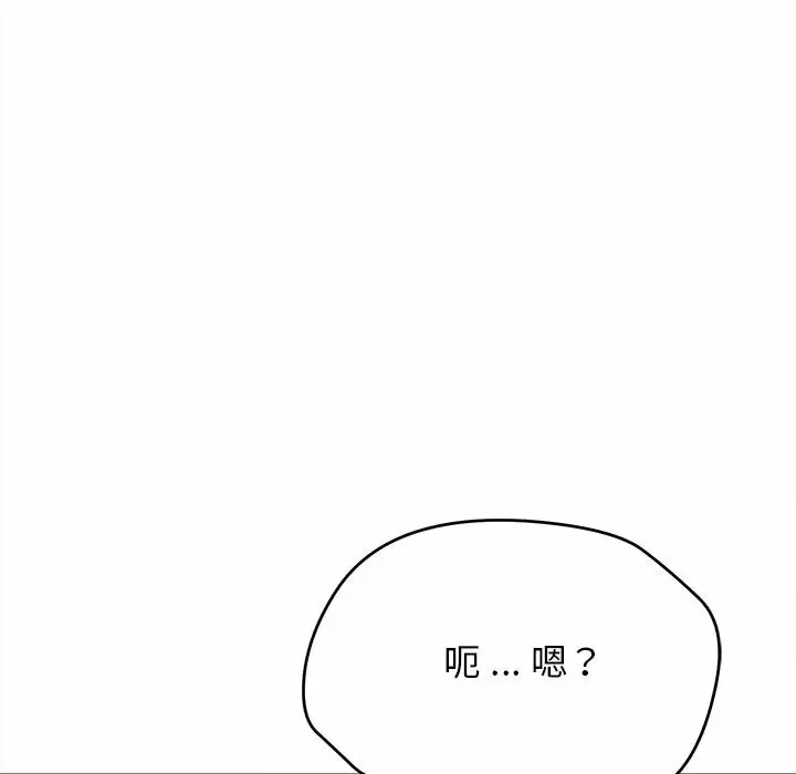 [Manhwa] College life begins with clubs Campus, female student, big breasts#[152P]-140