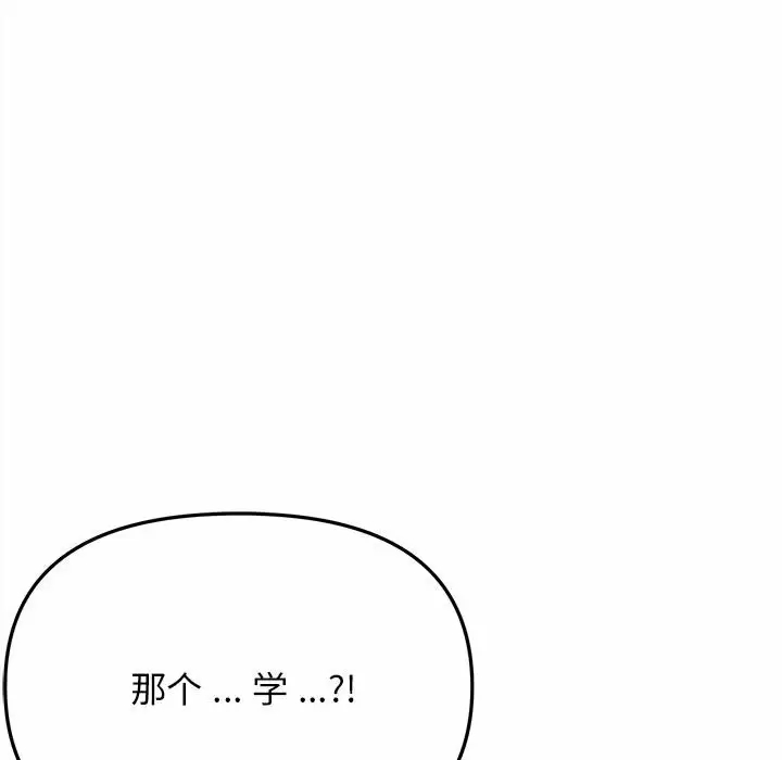 [Manhwa] College life begins with clubs Campus, female student, big breasts#[152P]-147