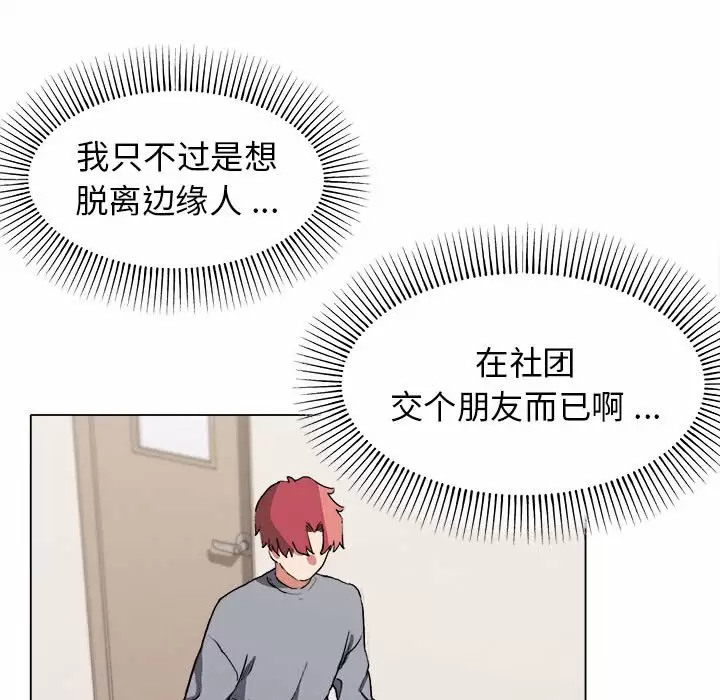 [Manhwa] College life begins with clubs Campus, female student, big breasts#[152P]-18