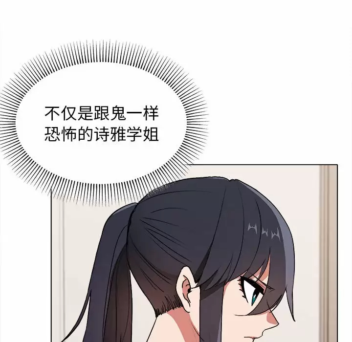 [Manhwa] College life begins with clubs Campus, female student, big breasts#[152P]-20