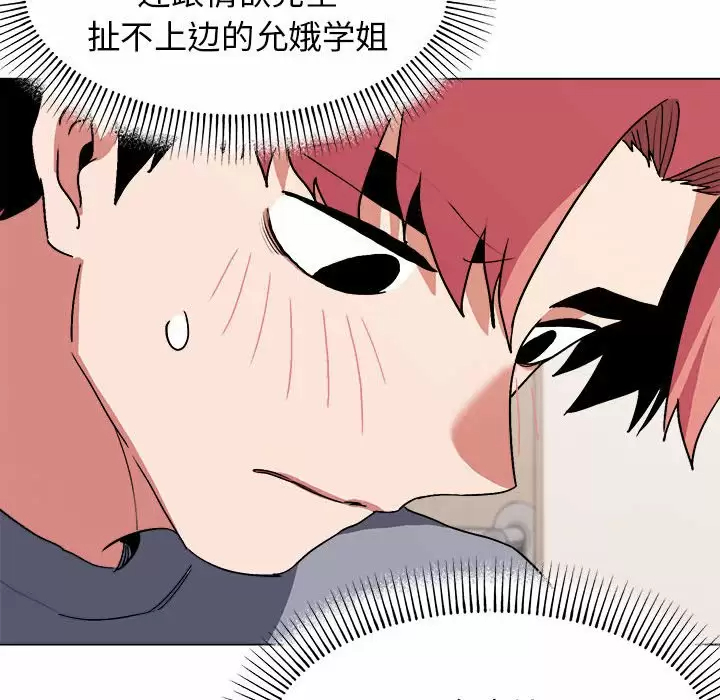 [Manhwa] College life begins with clubs Campus, female student, big breasts#[152P]-23