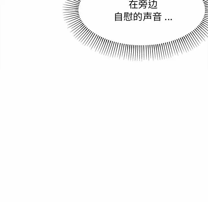[Manhwa] College life begins with clubs Campus, female student, big breasts#[152P]-24
