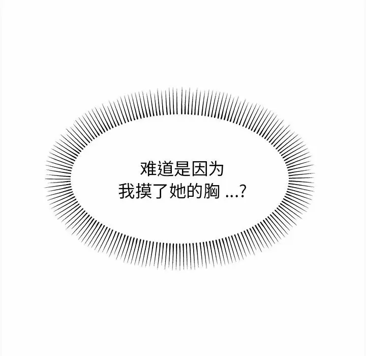 [Manhwa] College life begins with clubs Campus, female student, big breasts#[152P]-29