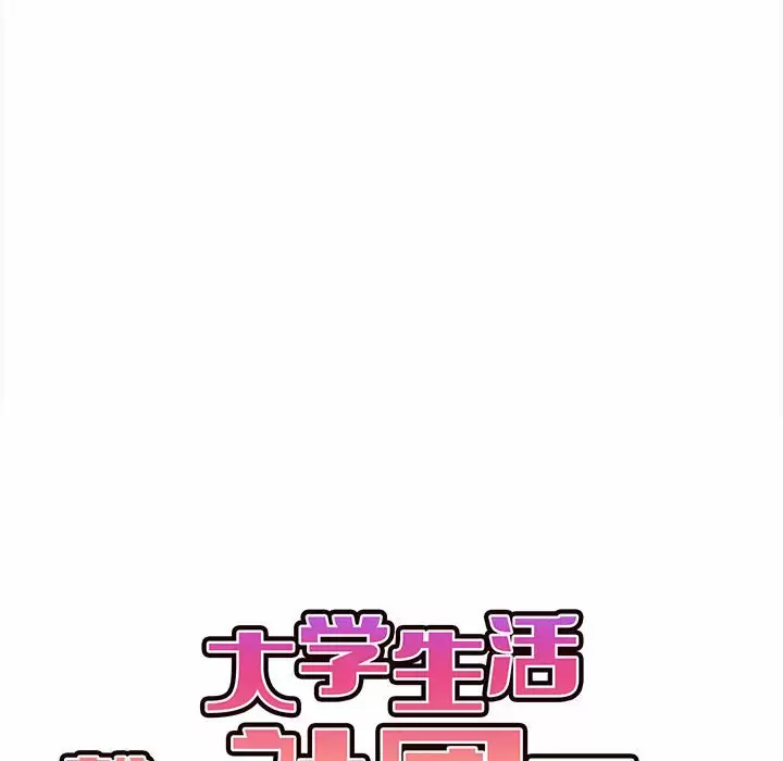 [Manhwa] College life begins with clubs Campus, female student, big breasts#[152P]-40
