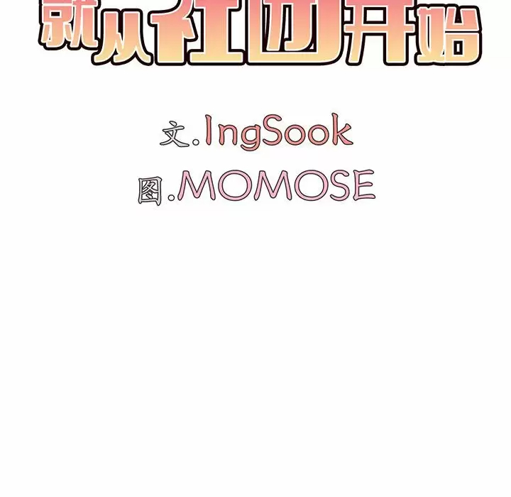 [Manhwa] College life begins with clubs Campus, female student, big breasts#[152P]-41