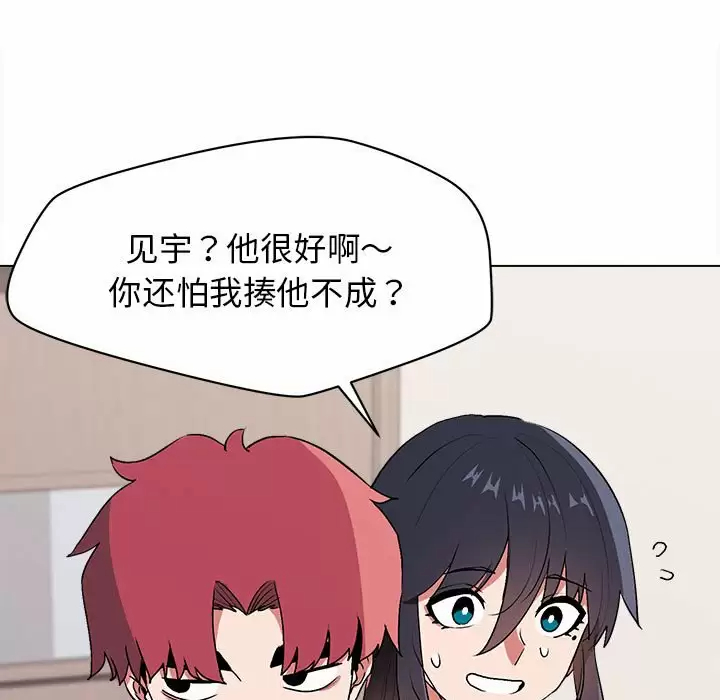 [Manhwa] College life begins with clubs Campus, female student, big breasts#[152P]-51
