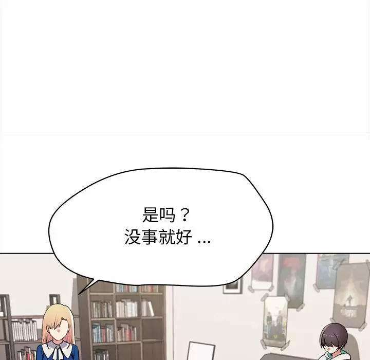 [Manhwa] College life begins with clubs Campus, female student, big breasts#[152P]-62