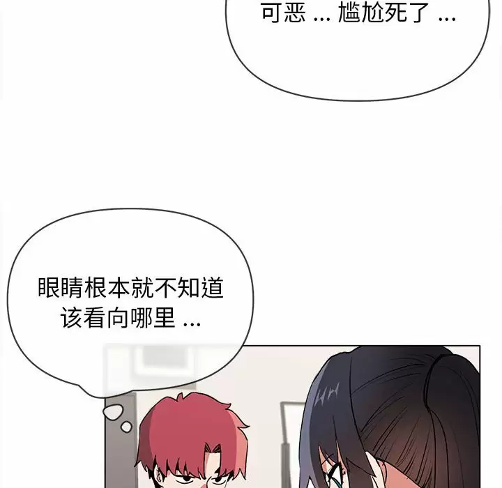 [Manhwa] College life begins with clubs Campus, female student, big breasts#[152P]-69